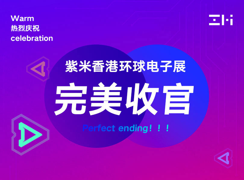 2019's Global Sources Mobile Electronics Show Hong Kong Reaches Perfect Conclusion with ZMI