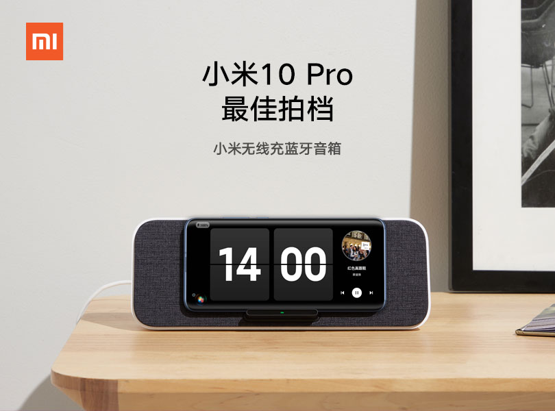 Mi Wireless Charging Bluetooth Speaker: A Great Partner for the Mi 10 Pro